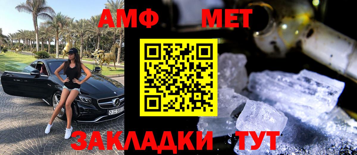 Дмитров  АМФЕТАМИН  Вход с VPN  Amphetamine Premium 