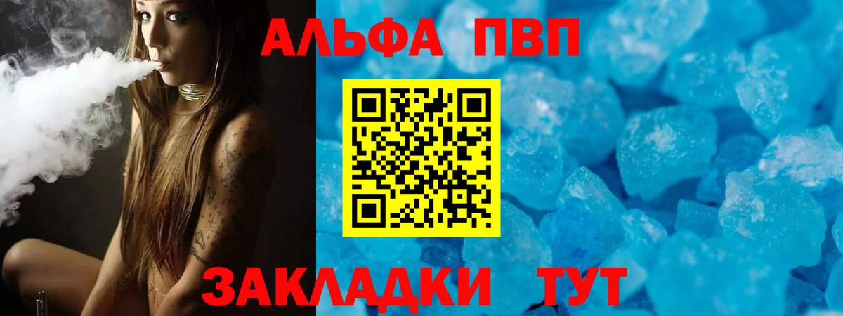 купить наркоту  Alfa_PVP мука  Вход с VPN  Дмитров 