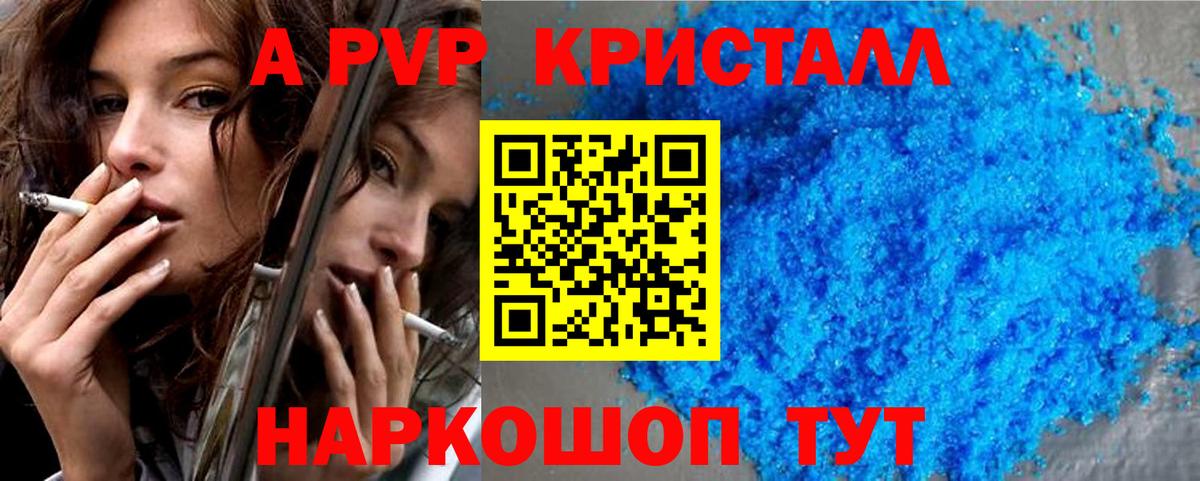 A PVP мука Дмитров