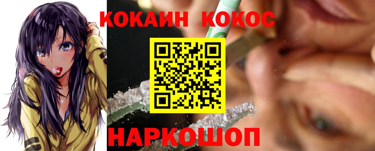 КОКАИН 97% Дмитров