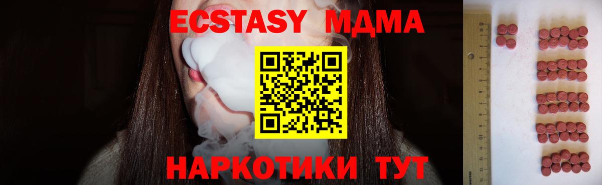 ЭКСТАЗИ 250 мг Дмитров