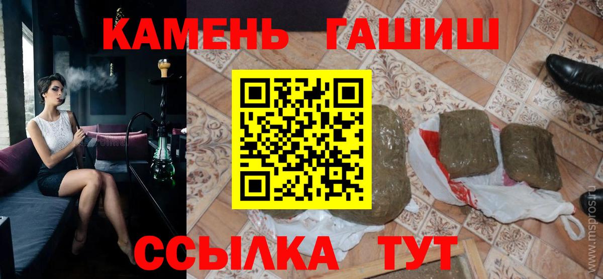 ГАШ 40% ТГК  Вход с VPN  ГАШИШ Premium  Дмитров 