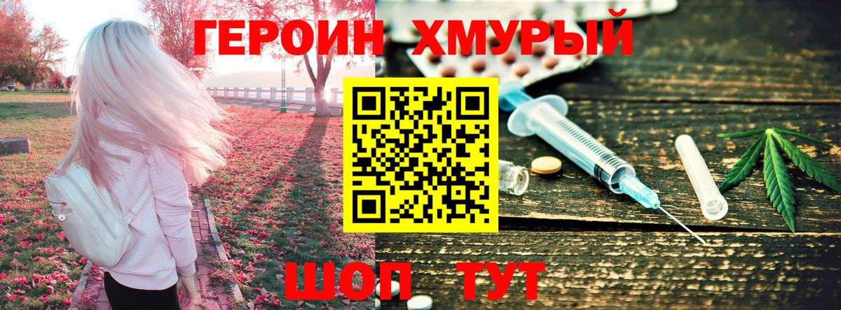 Дмитров  Героин Heroin  Вход с VPN 