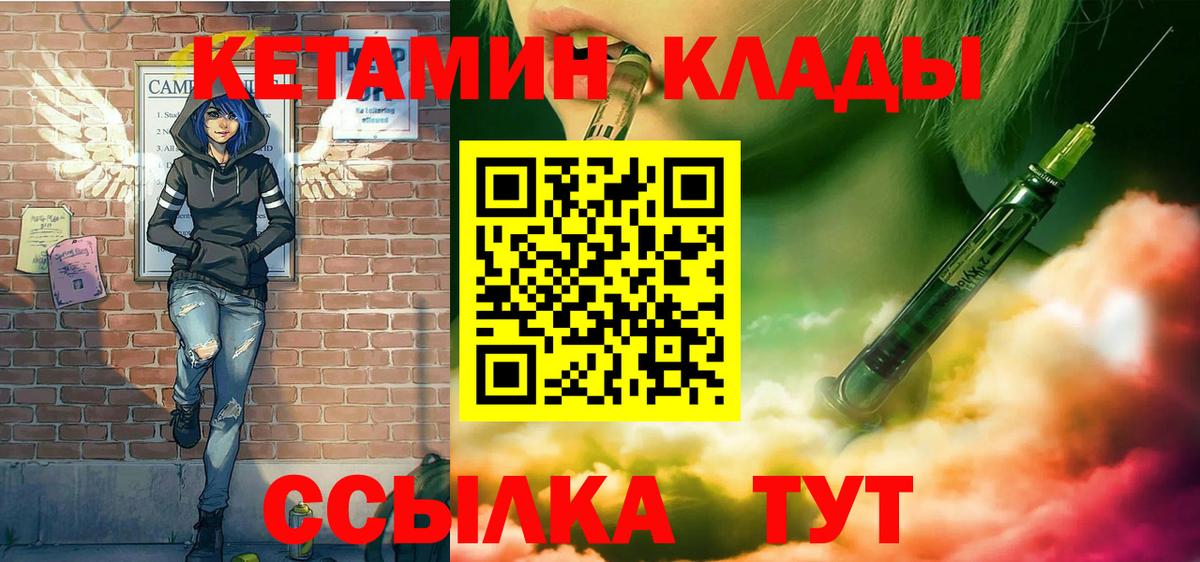 Кетамин ketamine  Вход с VPN  Дмитров 