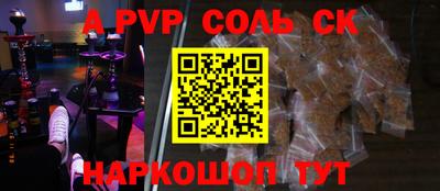 синтетический гашиш Балаково