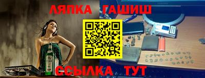 синтетический гашиш Балаково