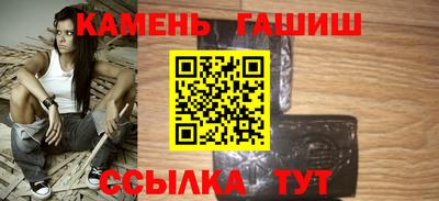 синтетический гашиш Балаково