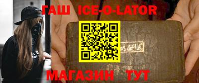 синтетический гашиш Балаково