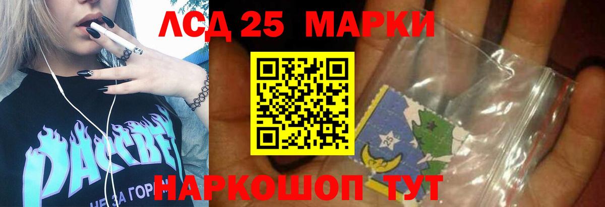 Дмитров  LSD-25 экстази ecstasy  Вход с VPN 