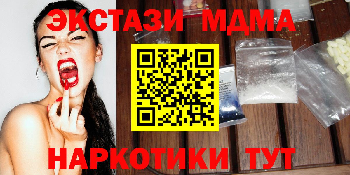 МДМА Molly Дмитров