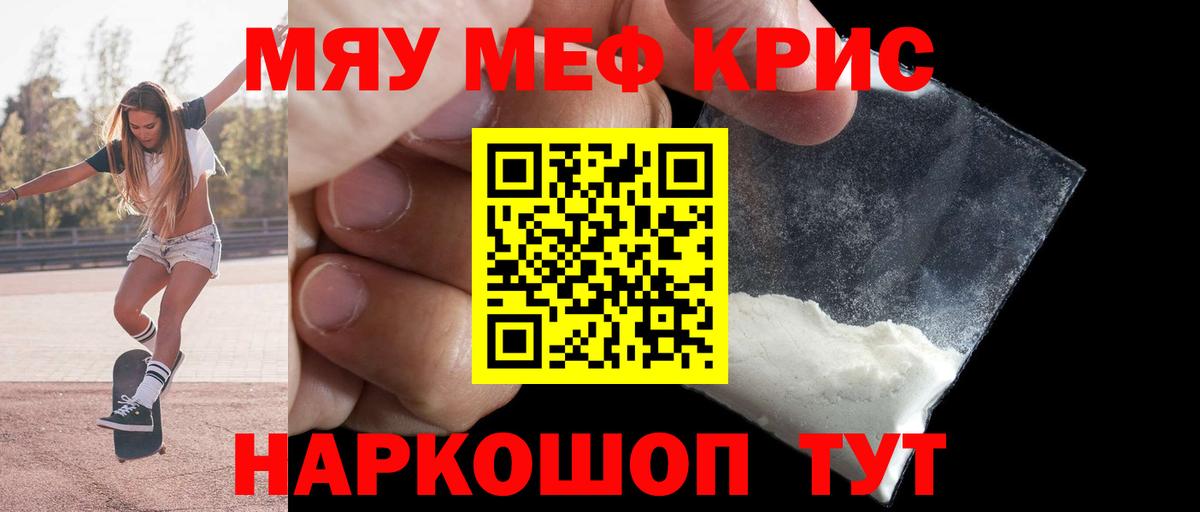 Меф кристаллы Дмитров