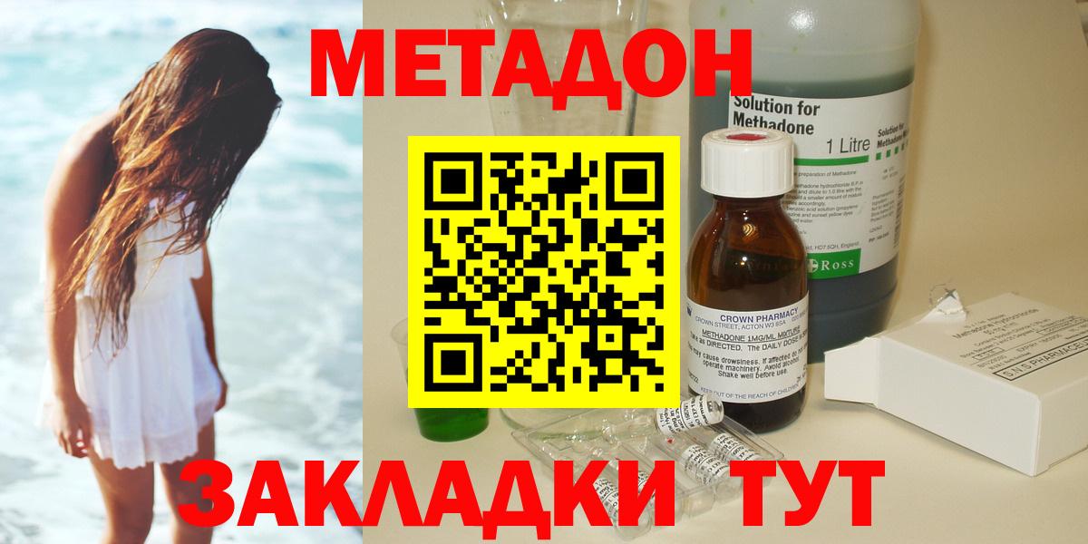 Метадон белоснежный  Вход с VPN  Дмитров 
