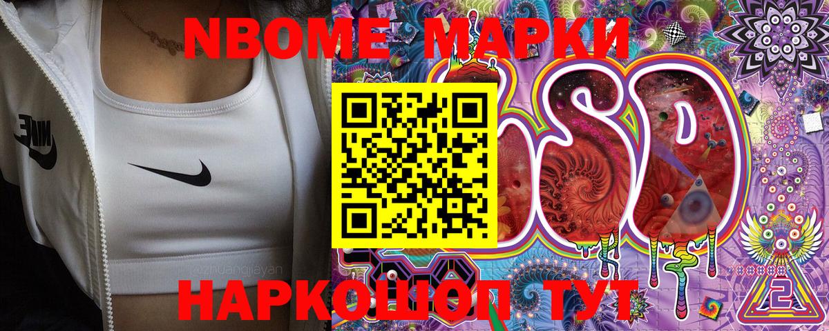 Дмитров  Марки NBOMe 1,5мг  Вход с VPN 