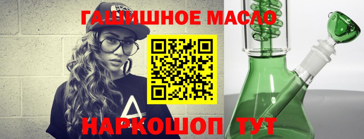 Дмитров  где продают   Вход с VPN  Дистиллят ТГК THC oil 